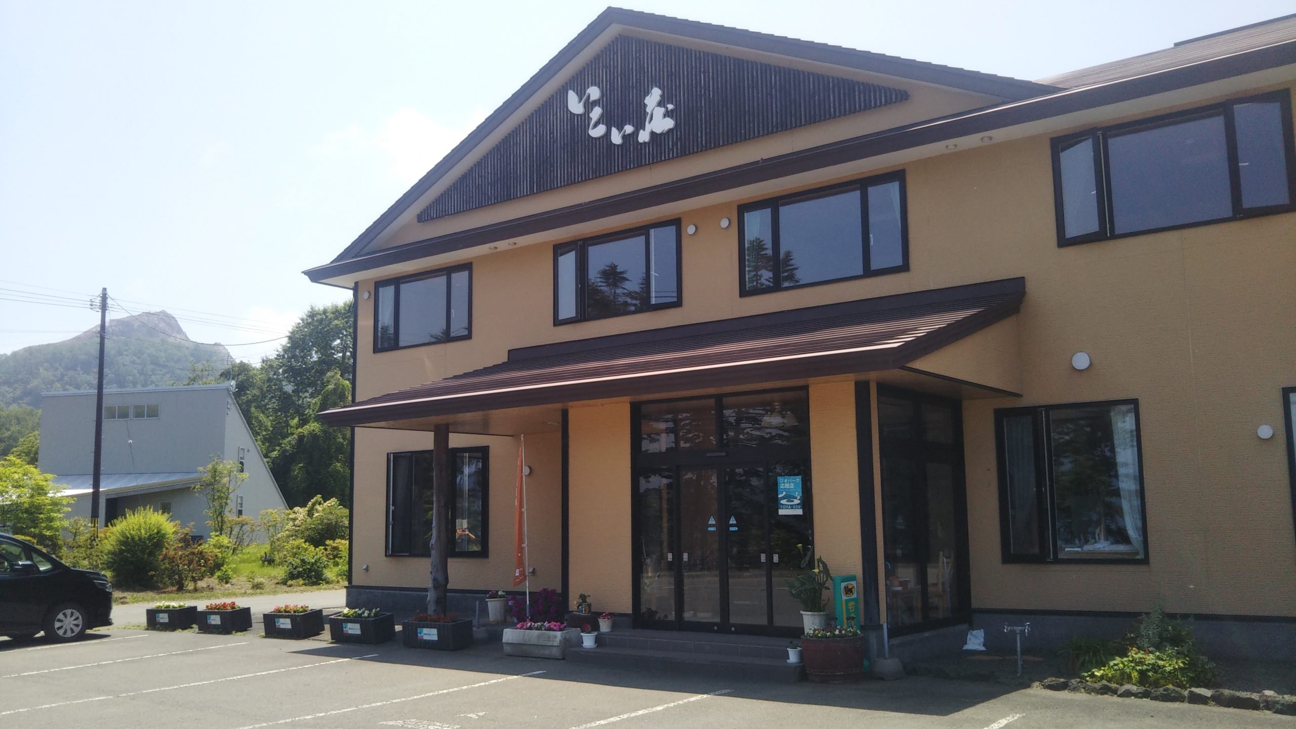 温泉旅館いこい荘ブログ